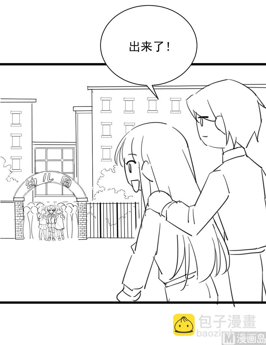 《惹上首席帝少》番外 有爱小剧场5 第4页