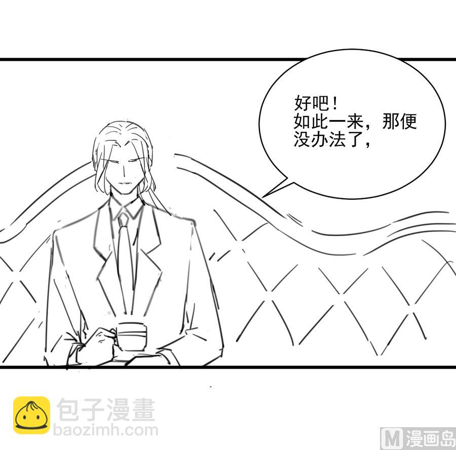 《惹上首席帝少》番外 有爱小剧场3 第16页