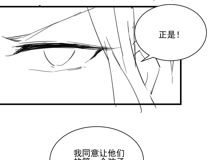 《惹上首席帝少》番外 有爱小剧场3 第21页