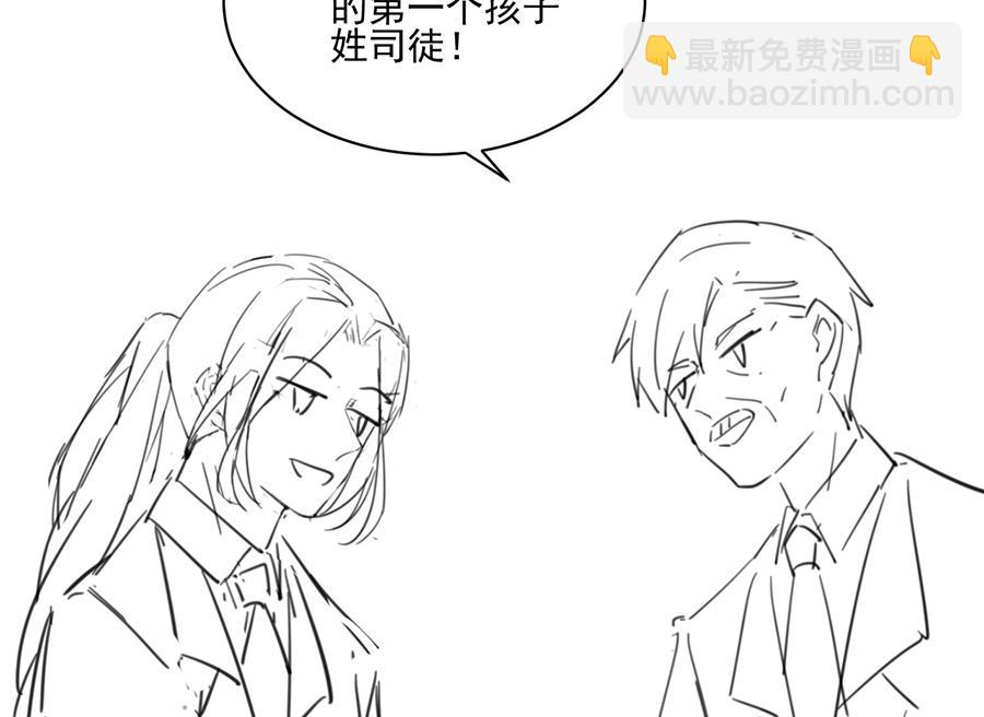 《惹上首席帝少》番外 有爱小剧场3 第22页