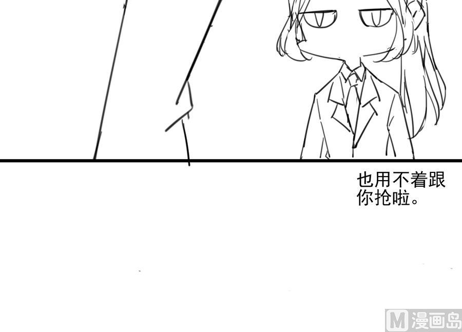 《惹上首席帝少》番外 有爱小剧场3 第31页