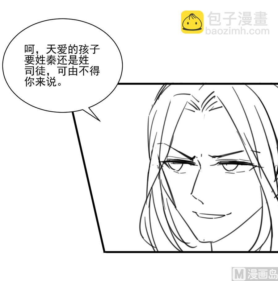 《惹上首席帝少》番外 有爱小剧场3 第7页
