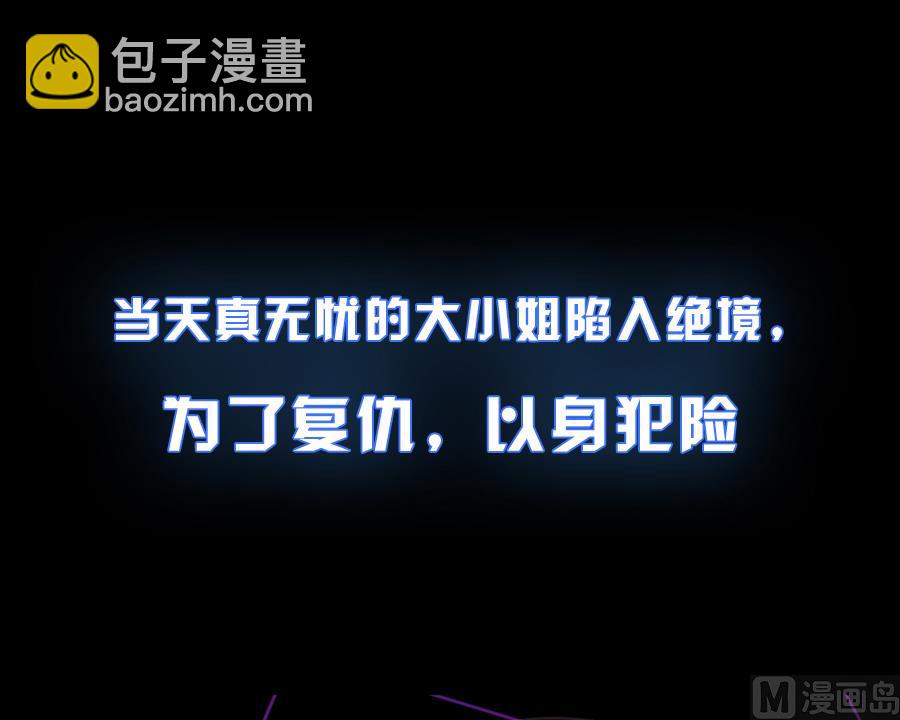 《惹上首席帝少》通知 第2季预告 第10页