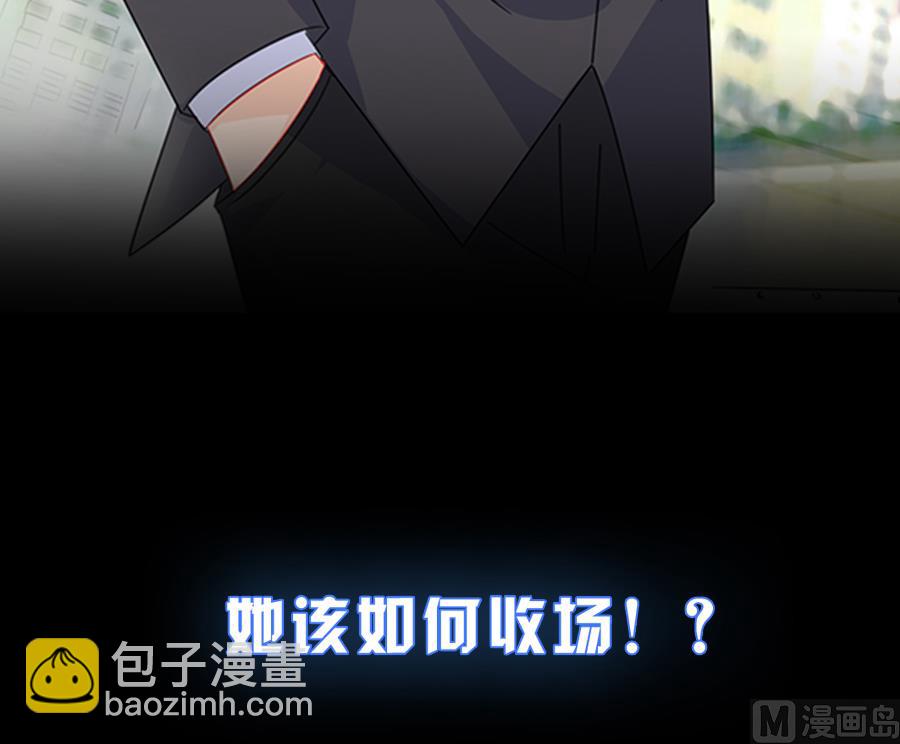 《惹上首席帝少》通知 第2季预告 第14页
