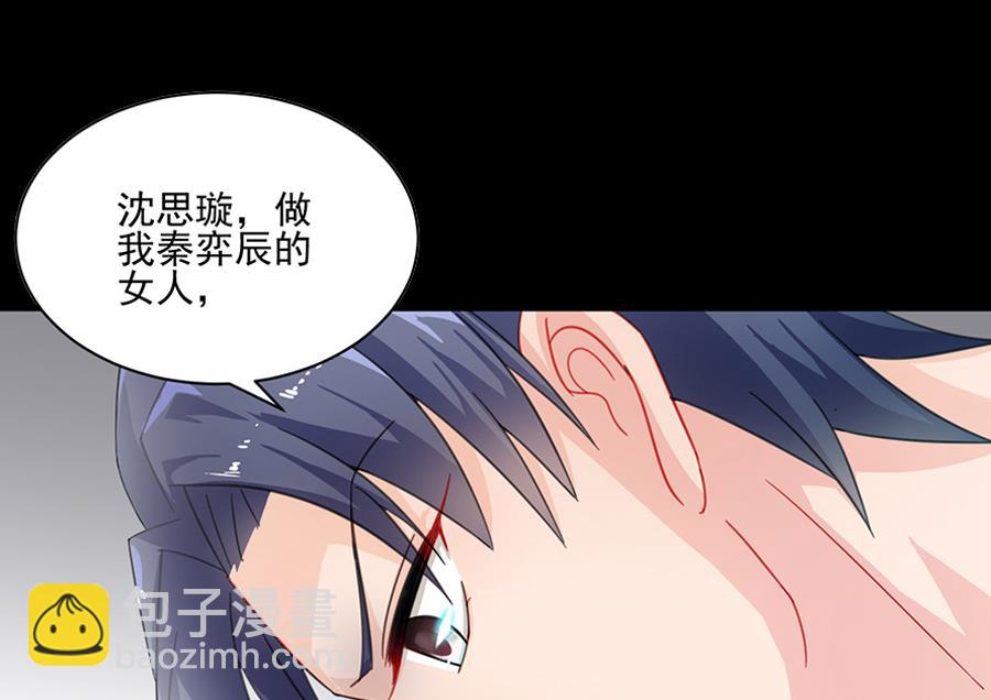 《惹上首席帝少》通知 第2季预告 第15页
