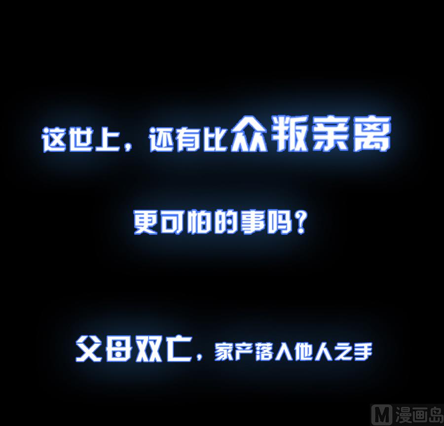《惹上首席帝少》通知 第2季预告 第1页
