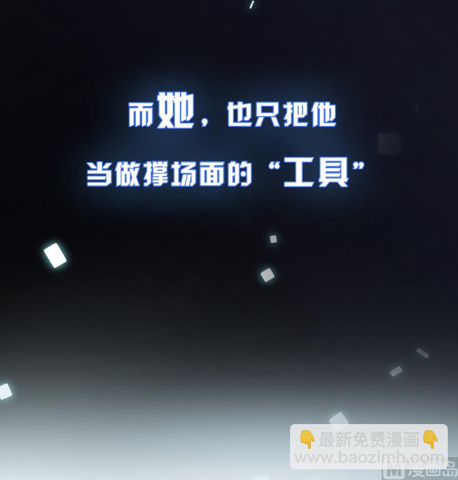 《惹上首席帝少》通知 第2季预告 第21页