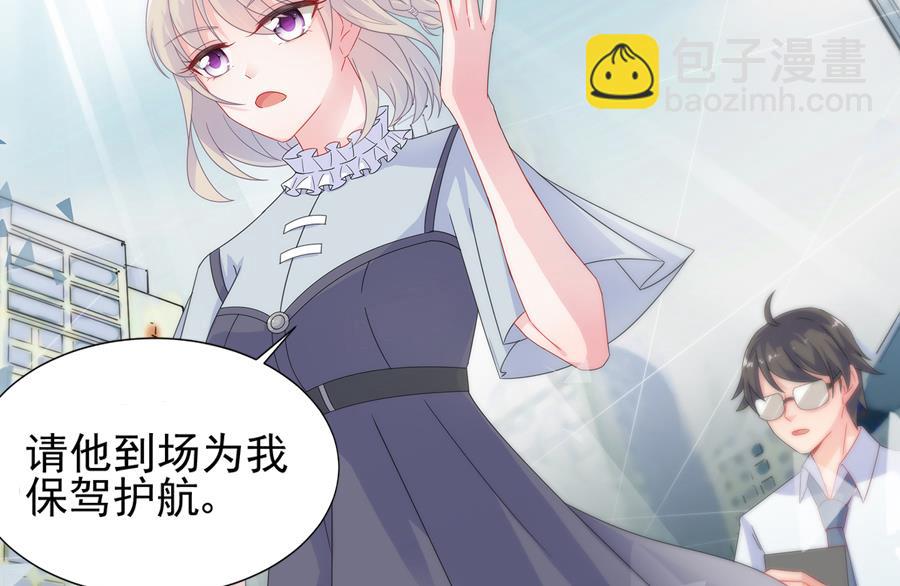 《惹上首席帝少》通知 第2季预告 第23页