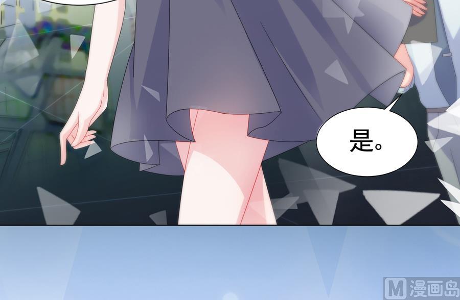 《惹上首席帝少》通知 第2季预告 第24页