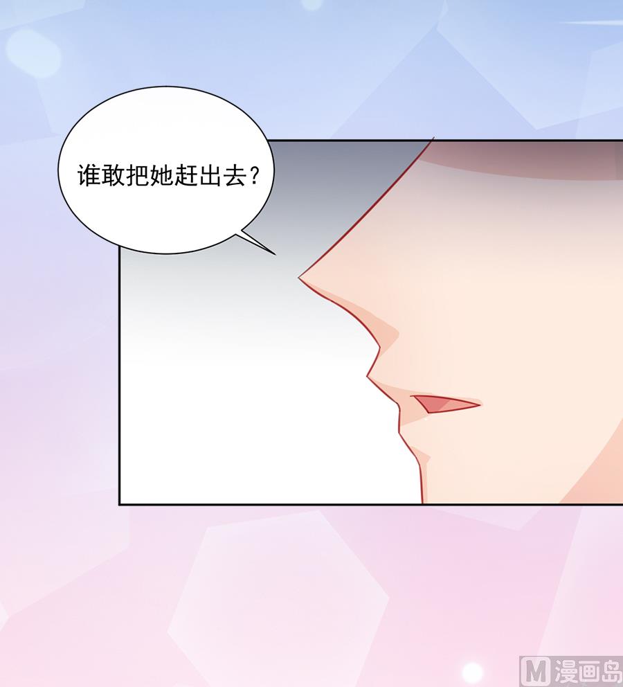 《惹上首席帝少》通知 第2季预告 第25页