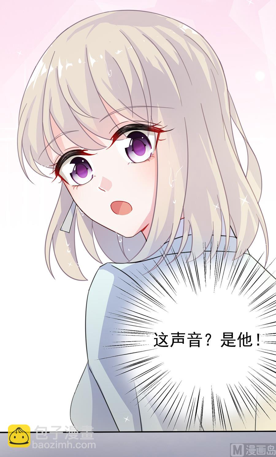 《惹上首席帝少》通知 第2季预告 第26页