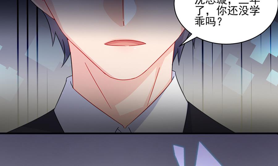 《惹上首席帝少》通知 第2季预告 第28页