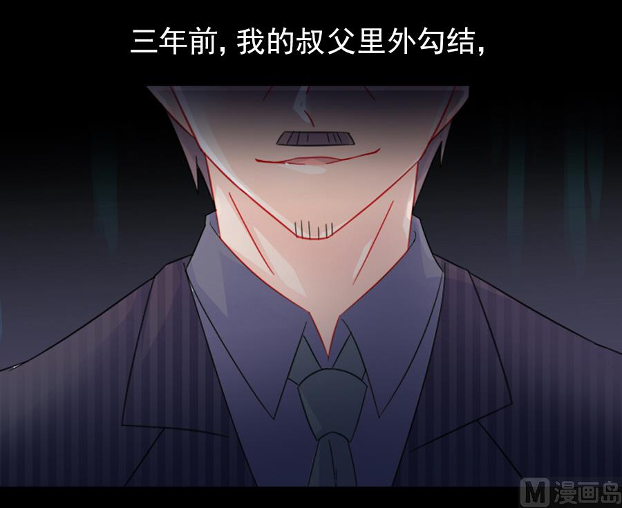 《惹上首席帝少》通知 第2季预告 第2页