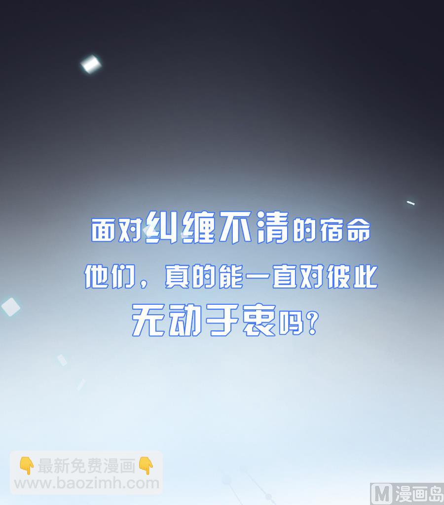 《惹上首席帝少》通知 第2季预告 第31页