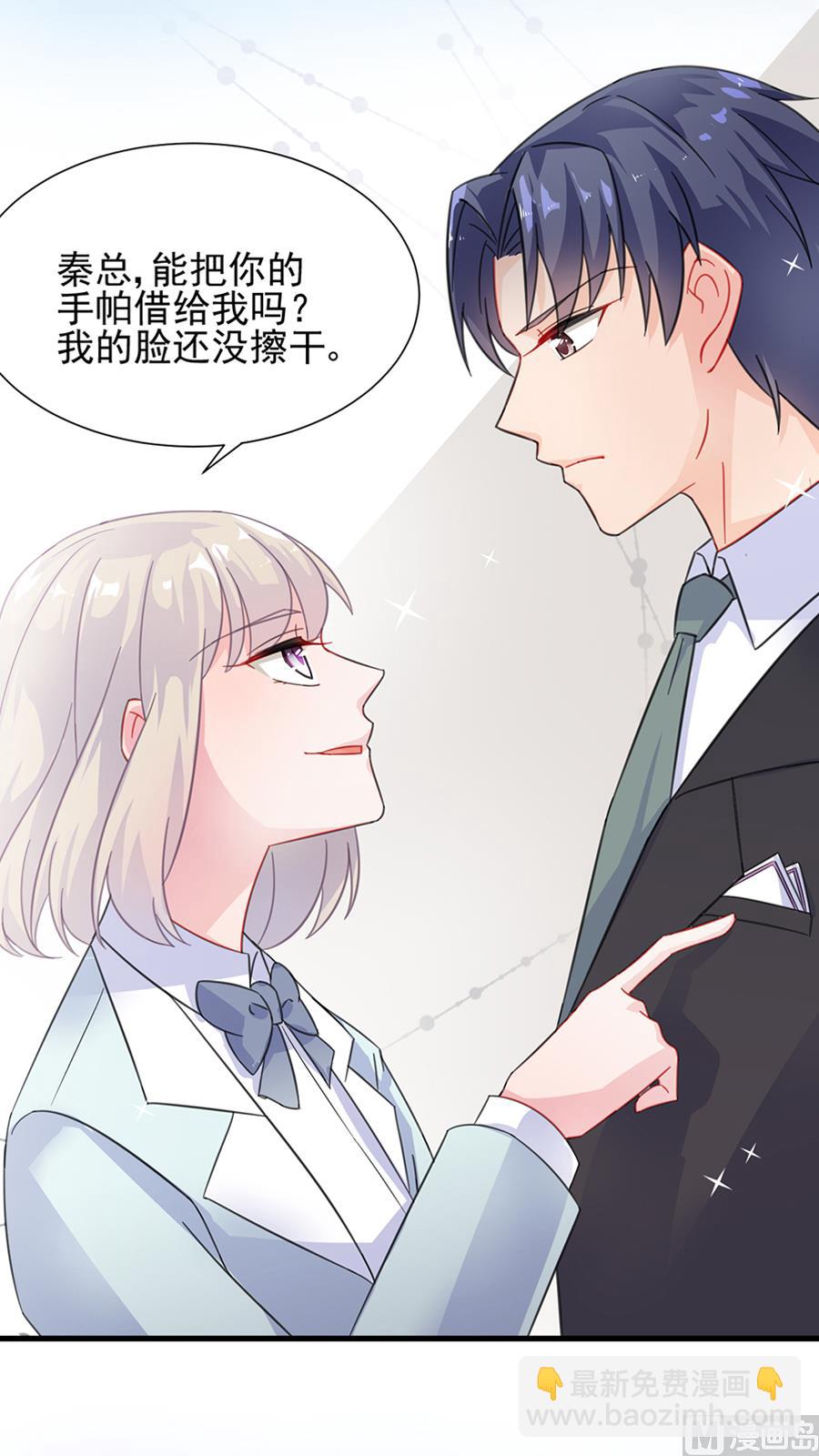 《惹上首席帝少》通知 第2季预告 第32页