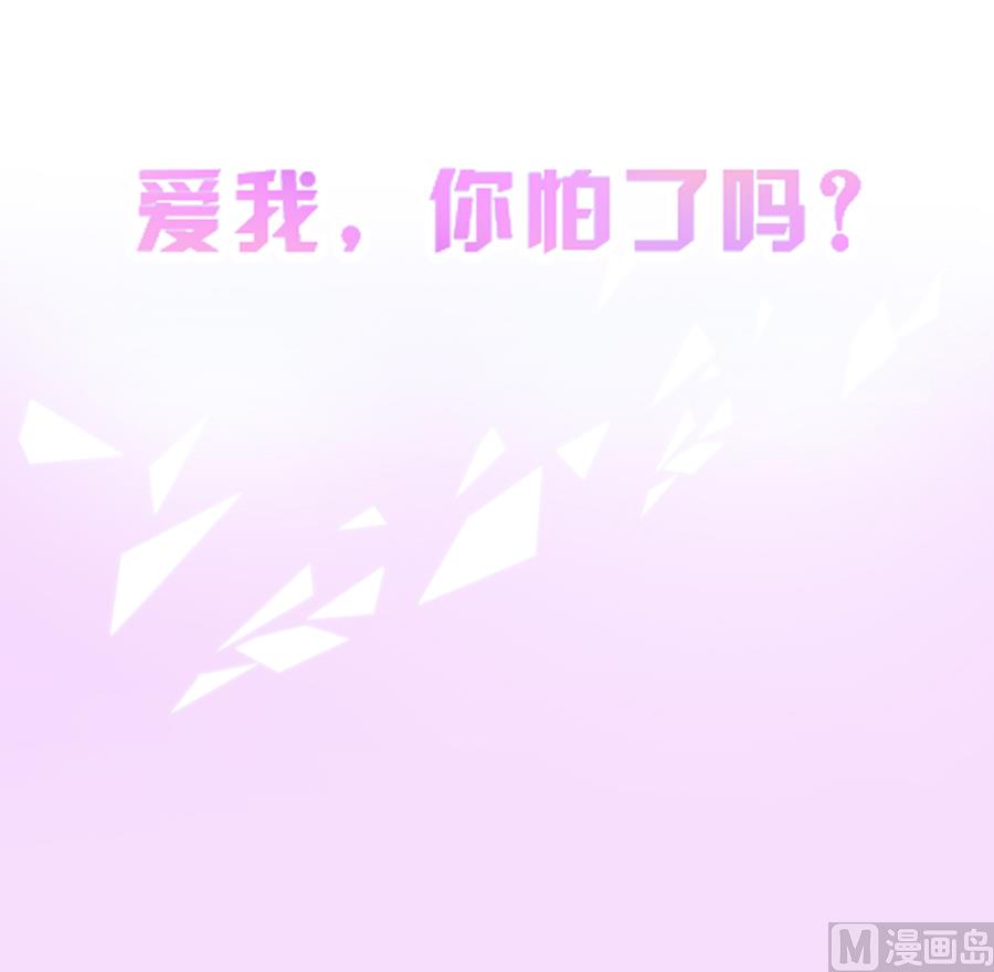 《惹上首席帝少》通知 第2季预告 第33页