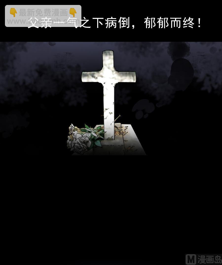 《惹上首席帝少》通知 第2季预告 第4页