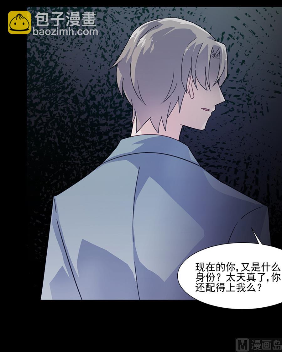 《惹上首席帝少》通知 第2季预告 第6页