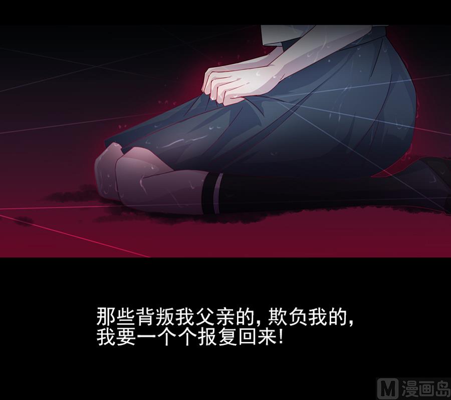 《惹上首席帝少》通知 第2季预告 第8页
