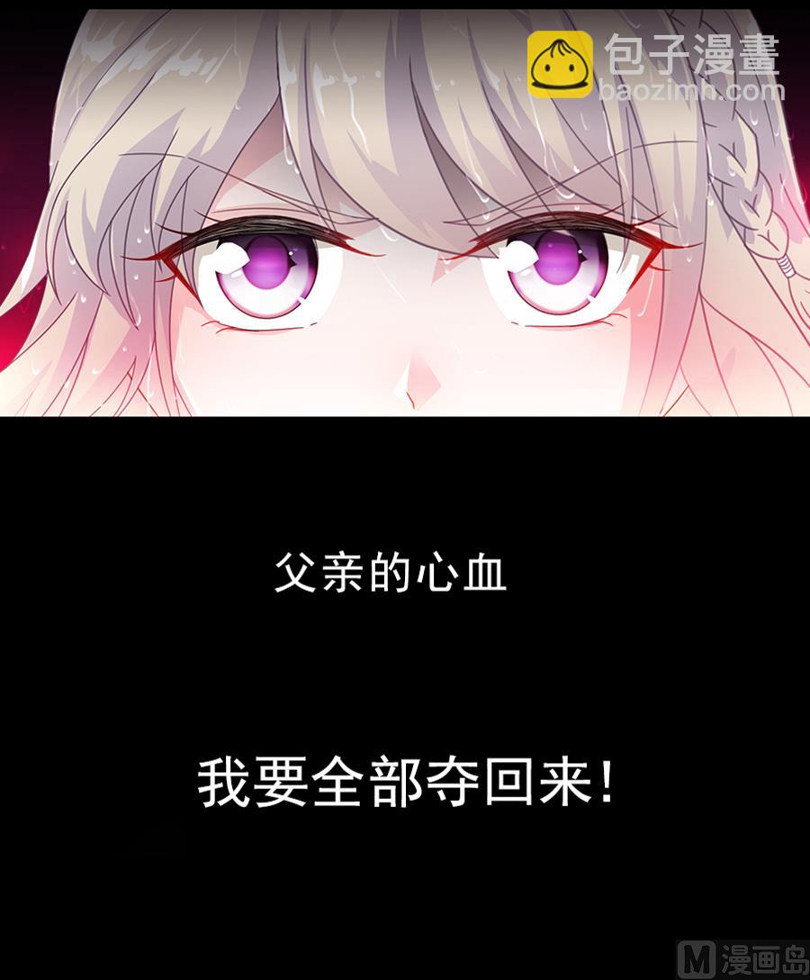 《惹上首席帝少》通知 第2季预告 第9页