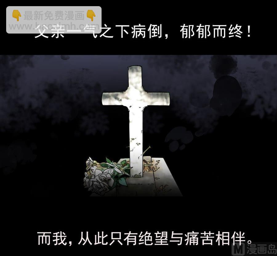 《惹上首席帝少》第二部 第2话 第12页