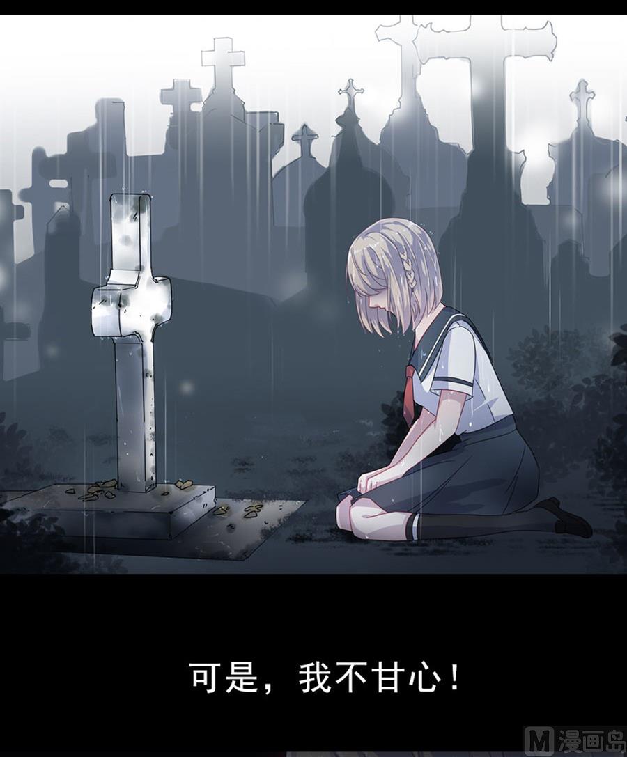《惹上首席帝少》第二部 第2话 第13页