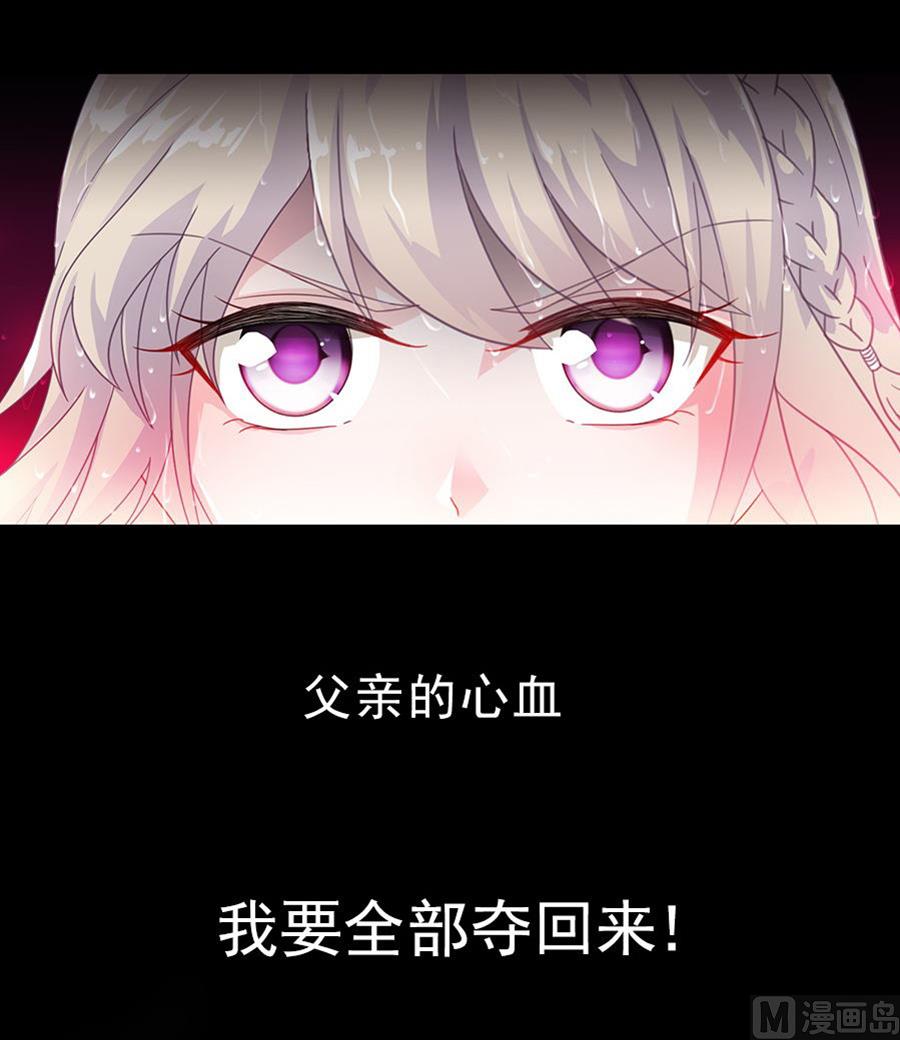 《惹上首席帝少》第二部 第2话 第15页