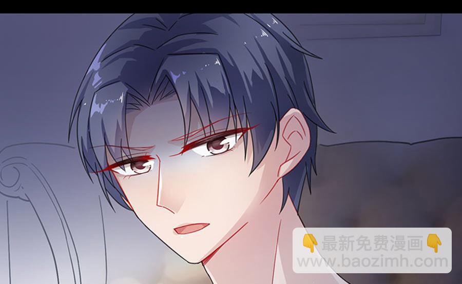 《惹上首席帝少》第二部 第2话 第20页