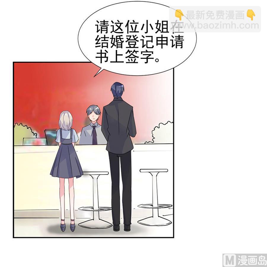 《惹上首席帝少》第二部 第2话 第24页