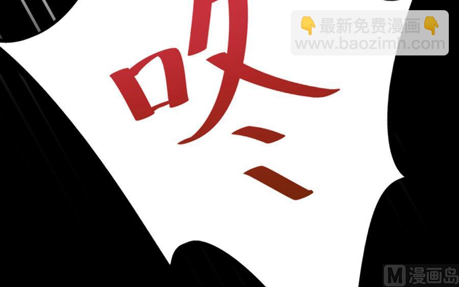 《惹上首席帝少》第二部 第1话 第12页