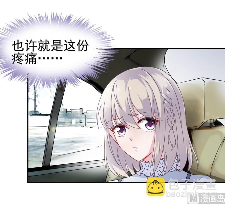 《惹上首席帝少》第二部 第1话 第19页