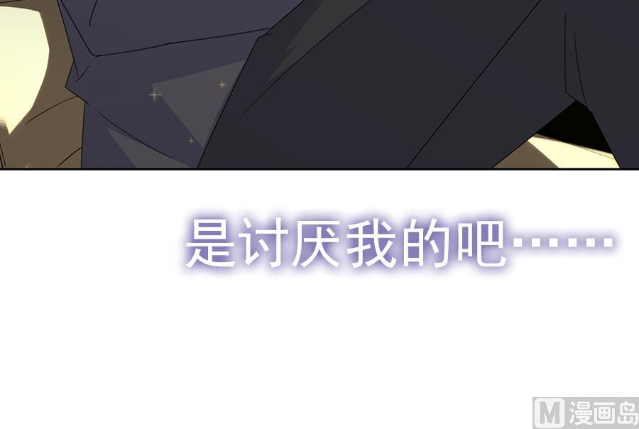 《惹上首席帝少》第二部 第1话 第24页