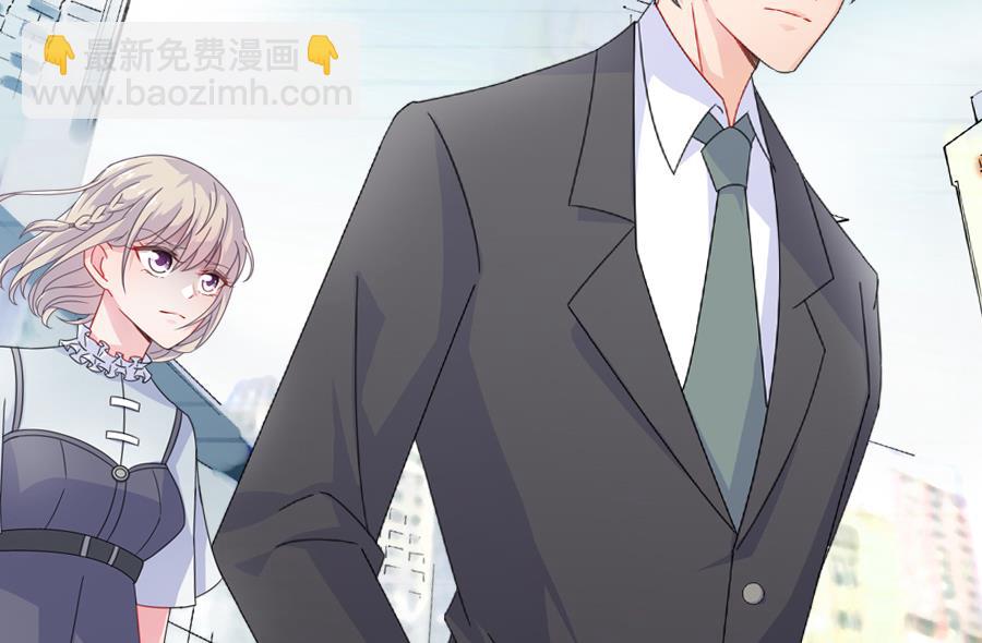 《惹上首席帝少》第二部 第1话 第34页
