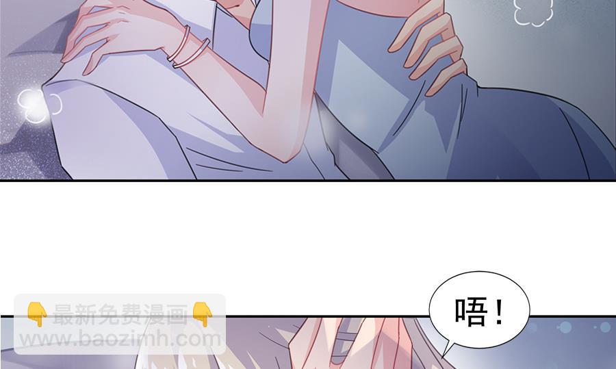 《惹上首席帝少》第二部 第1话 第6页