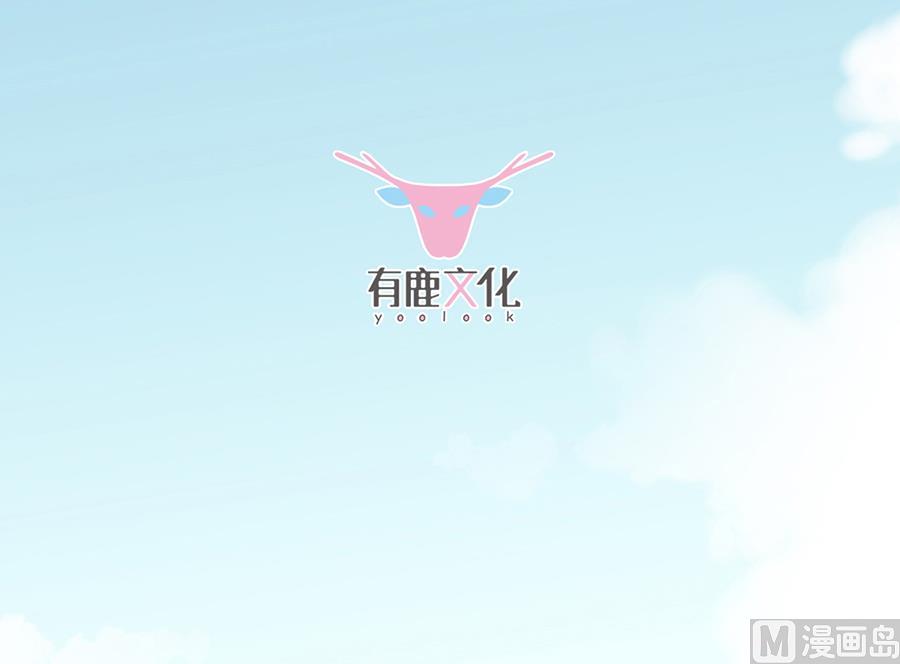 《惹上首席帝少》第二部 第3话 第10页