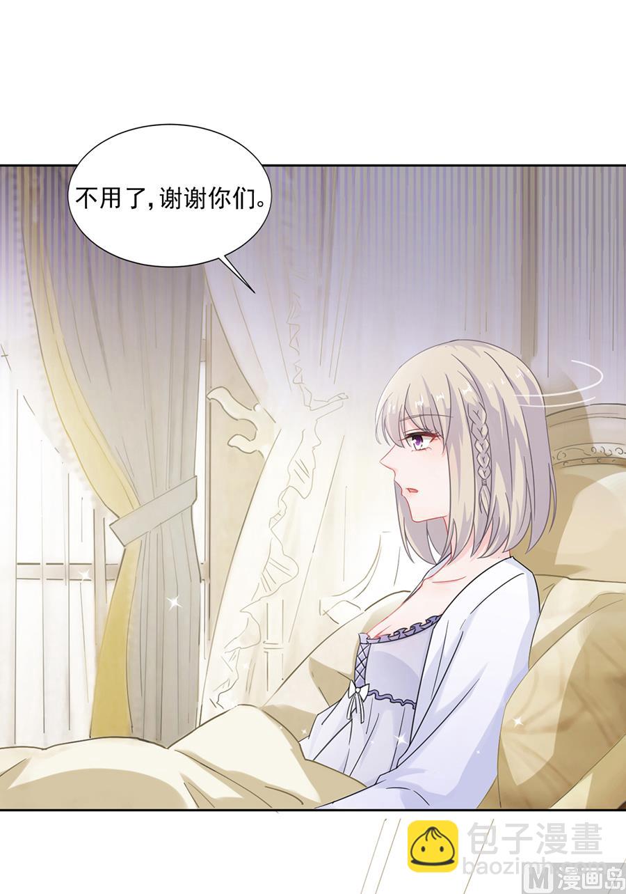 《惹上首席帝少》第二部 第3话 第17页