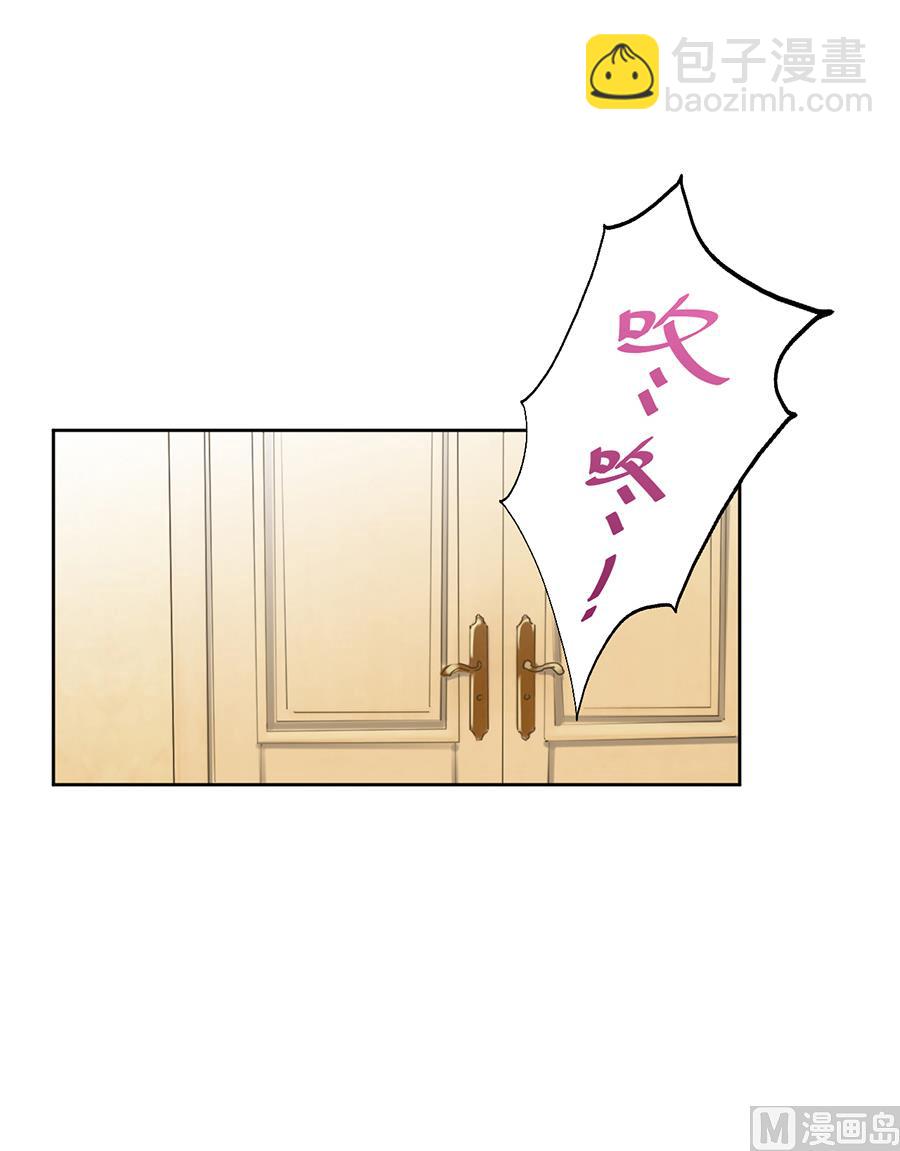 《惹上首席帝少》第二部 第3话 第28页