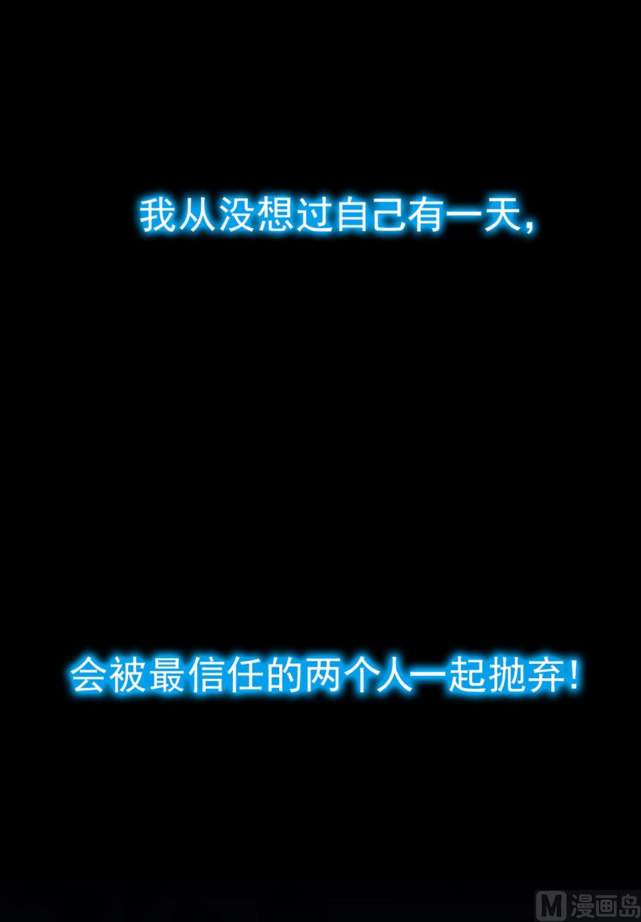 《惹上首席帝少》第二部 第3话 第35页
