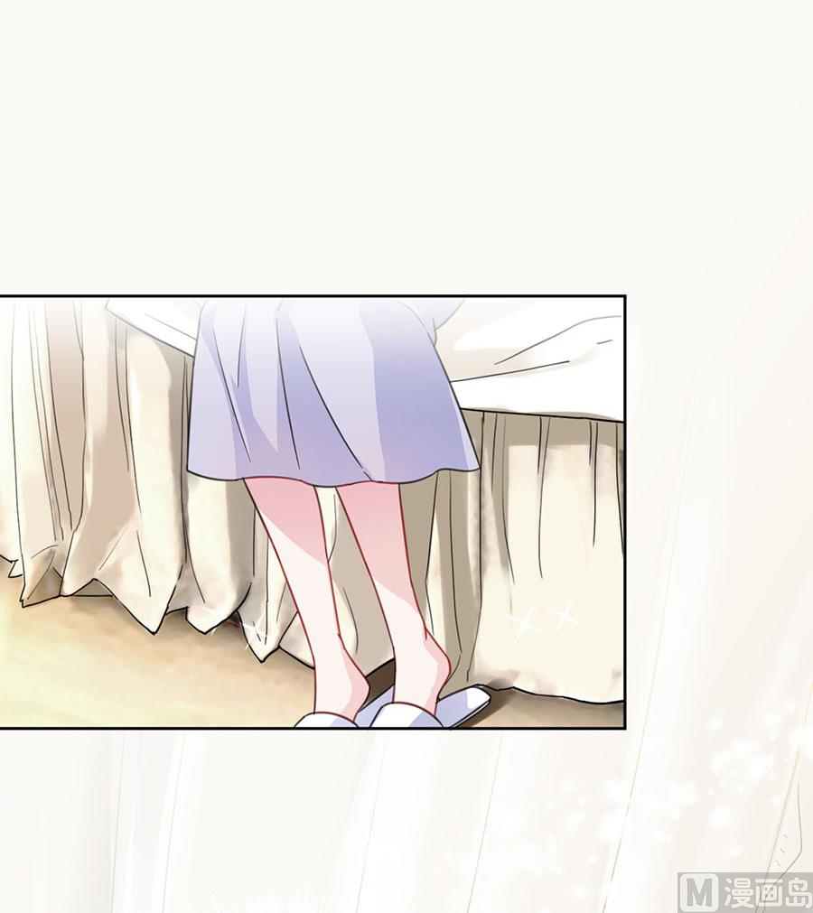 《惹上首席帝少》第二部 第3话 第43页