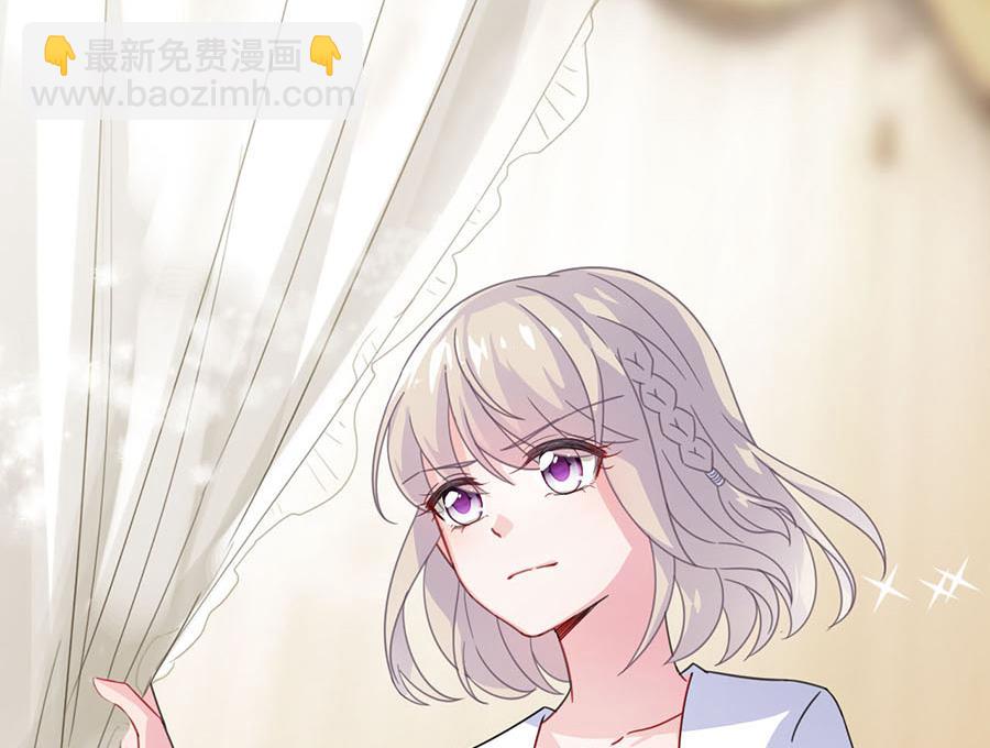 《惹上首席帝少》第二部 第3话 第45页