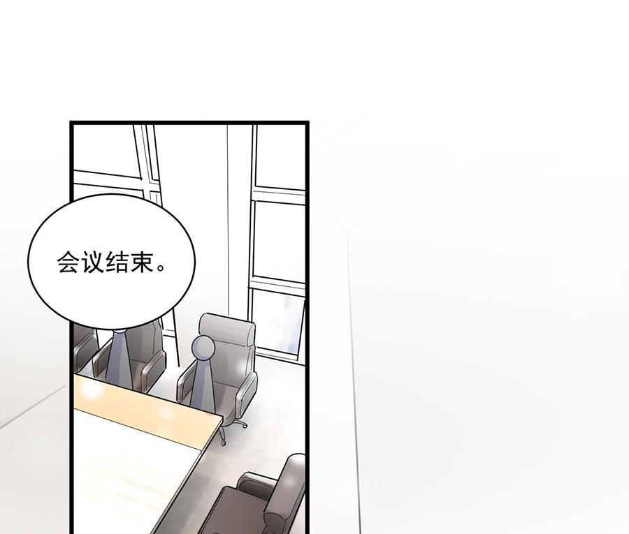 《惹上首席帝少》第二部 第6话 第10页
