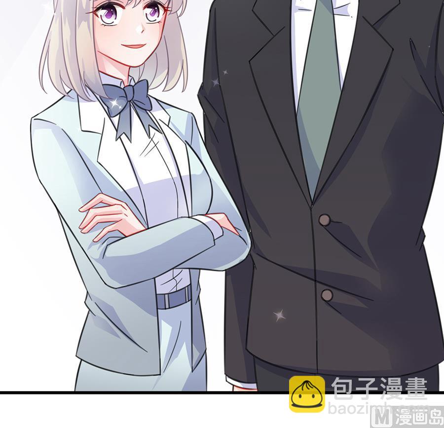 《惹上首席帝少》第二部 第6话 第3页