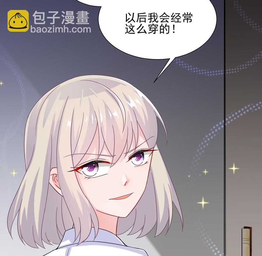 《惹上首席帝少》第二部 第7话 第32页