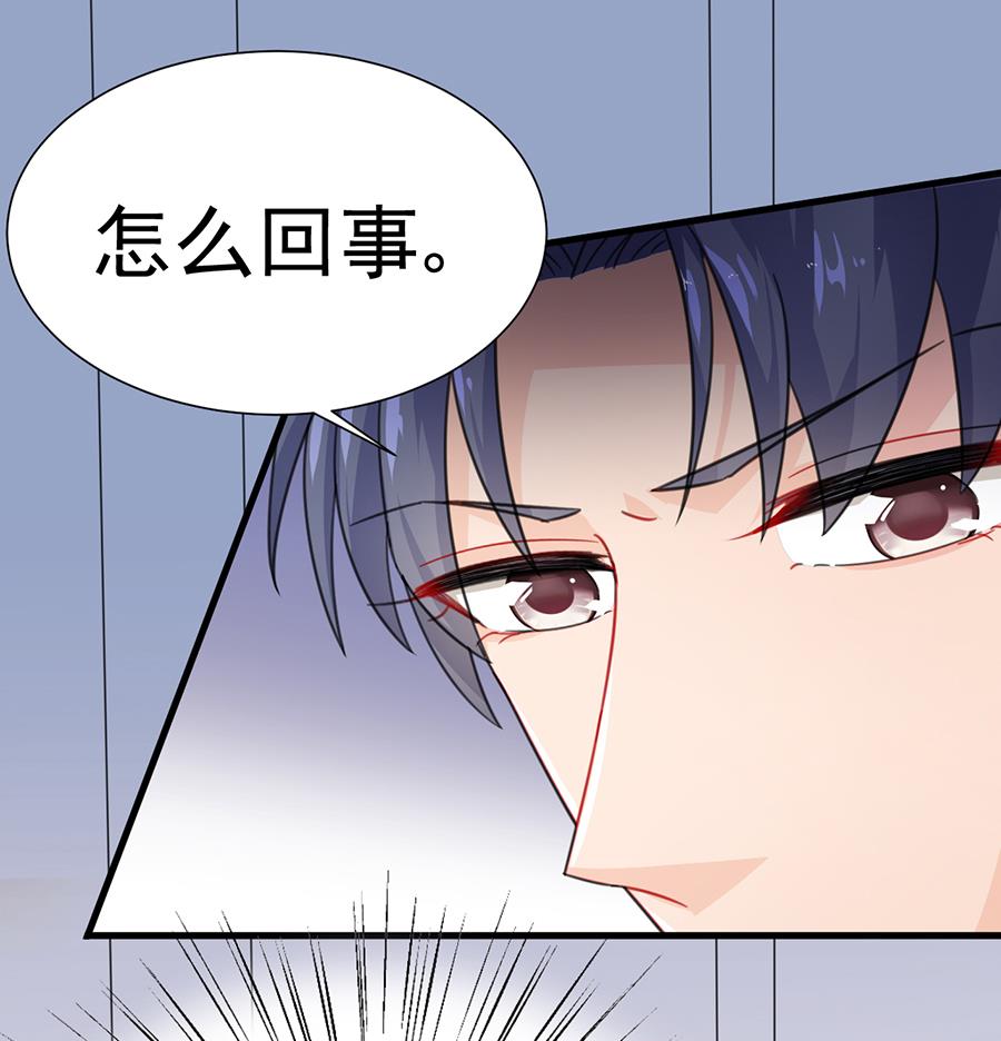 《惹上首席帝少》第二部 第5话 第16页