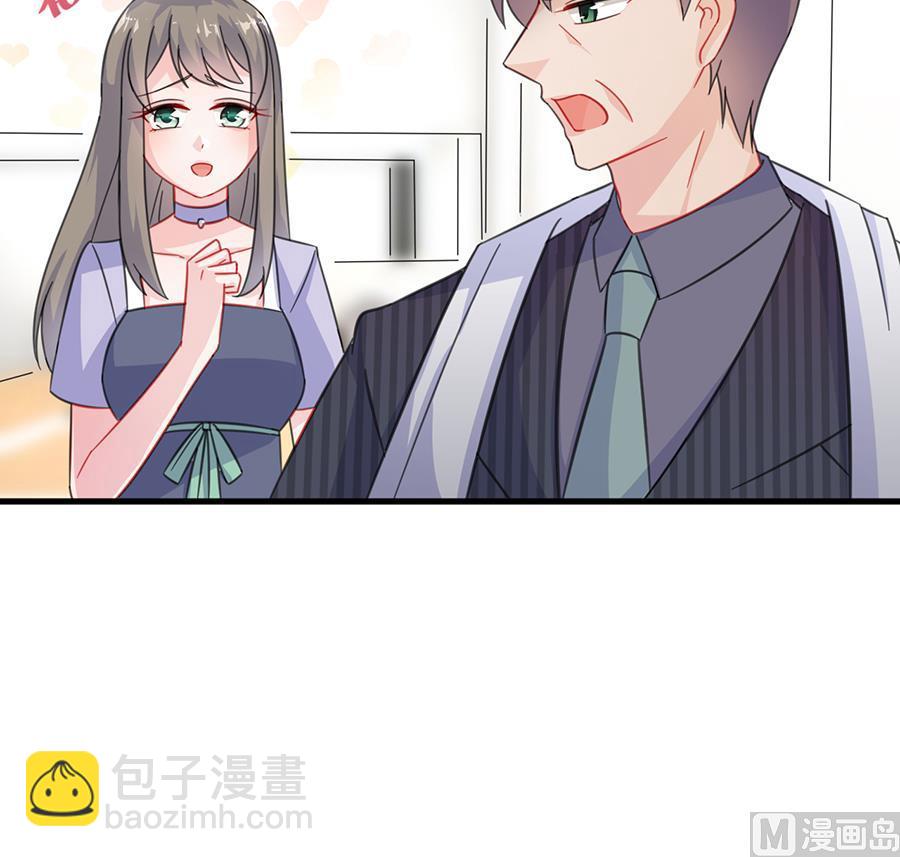 《惹上首席帝少》第二部 第5话 第21页
