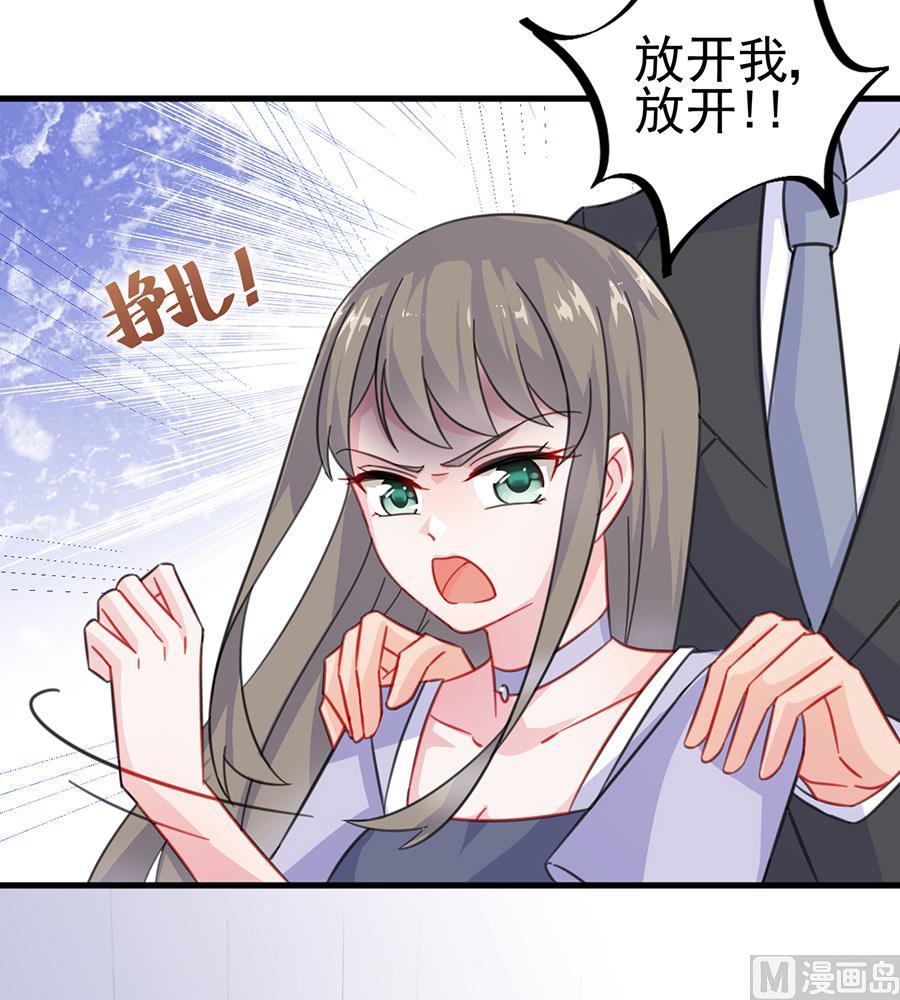 《惹上首席帝少》第二部 第5话 第27页