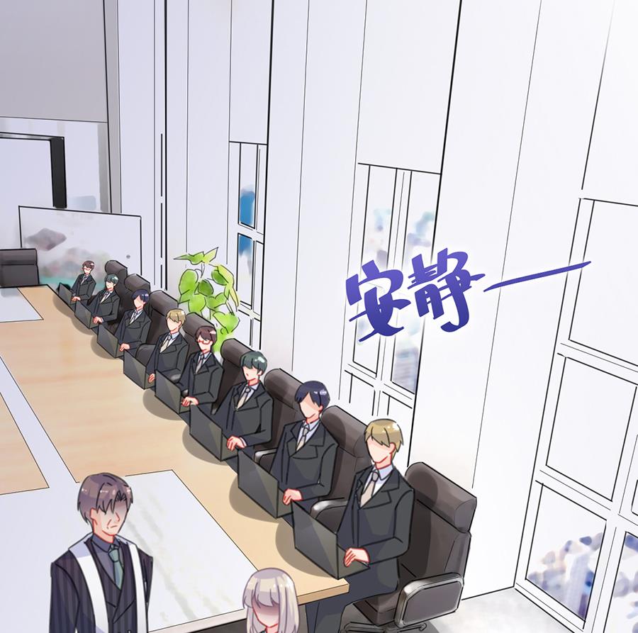 《惹上首席帝少》第二部 第5话 第29页