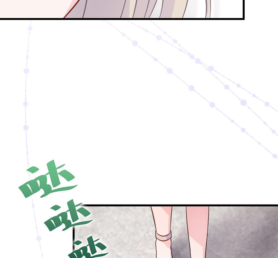 《惹上首席帝少》第二部 第5话 第32页
