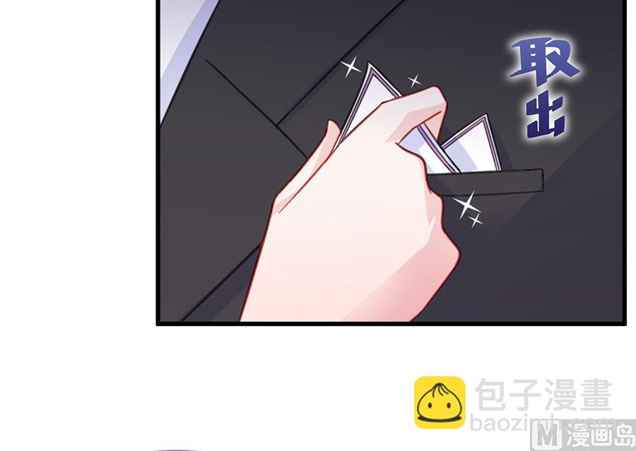 《惹上首席帝少》第二部 第5话 第39页