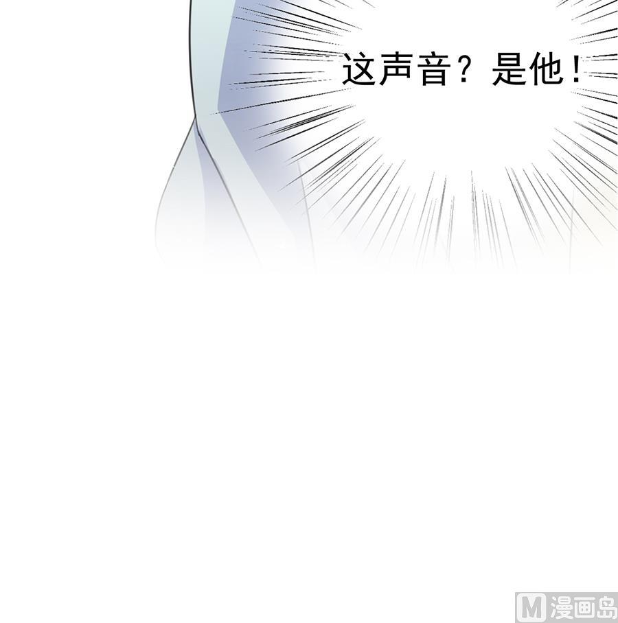 《惹上首席帝少》第二部 第5话 第3页